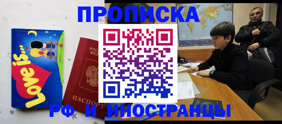 регистрация в Новом Осколе