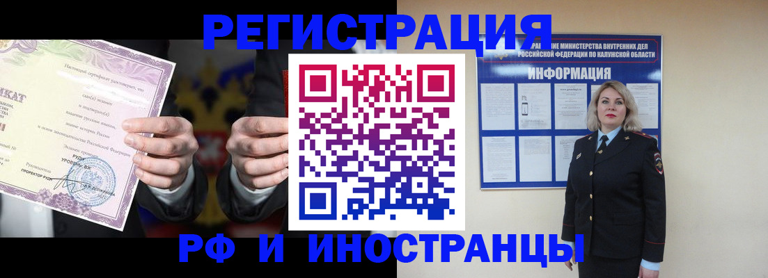 прописка для кредита в Новом Осколе