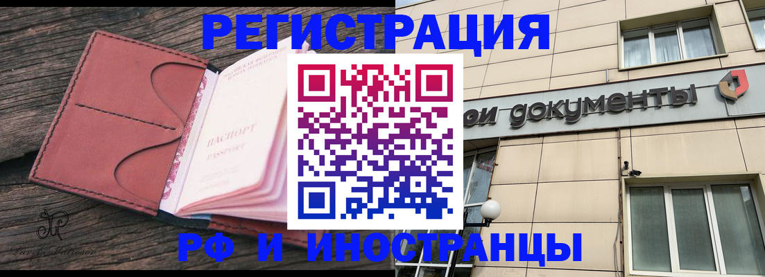 прописка для кредита в Новом Осколе